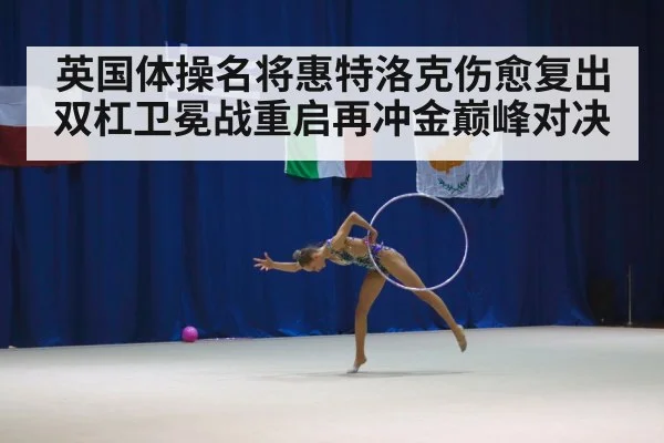 gymnastics competition
