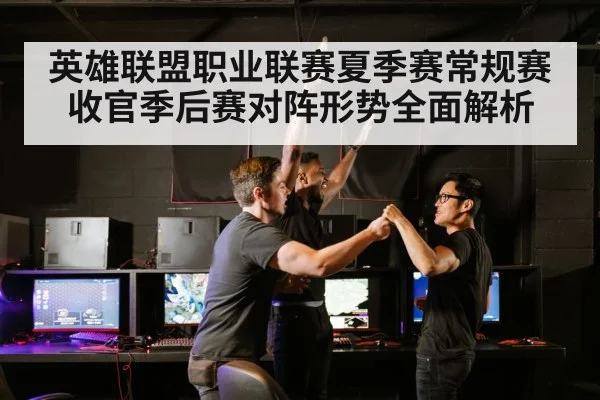 esports team celebrating victory