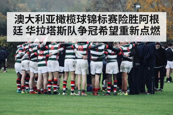 rugby team huddle